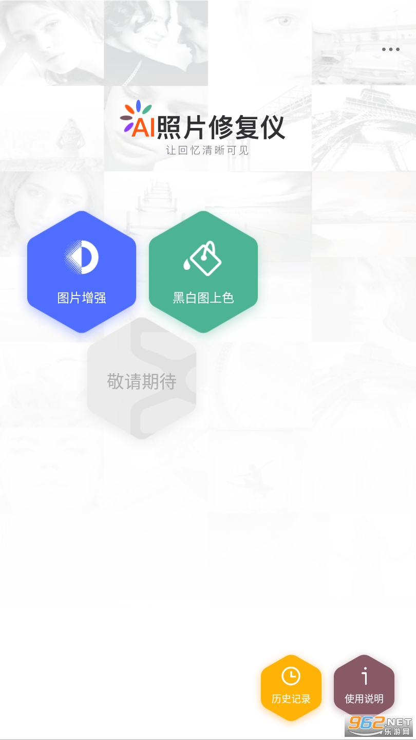 AI��Ƭ�޸���app��ͼ3