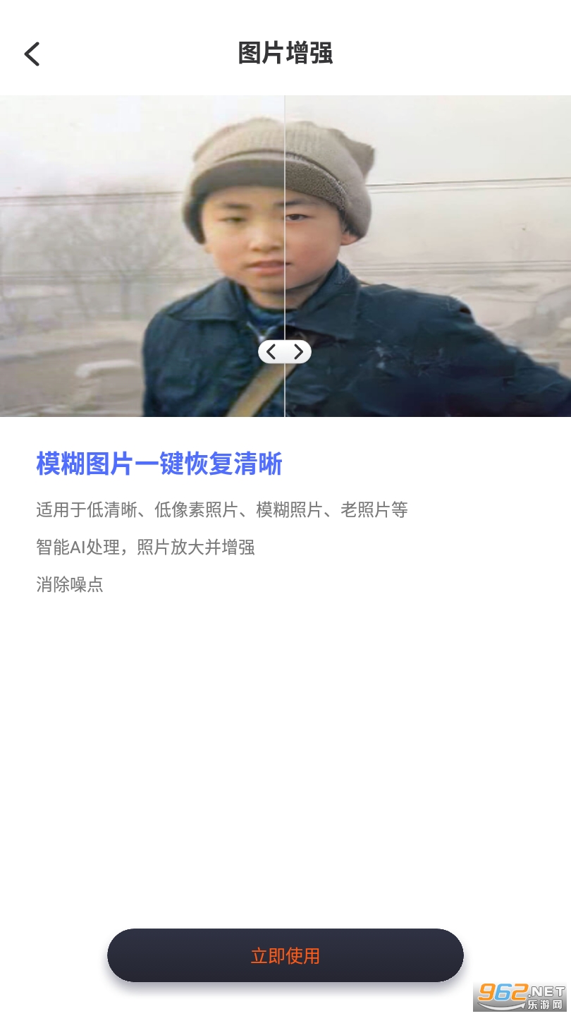 AI��Ƭ�޸���app��ͼ1