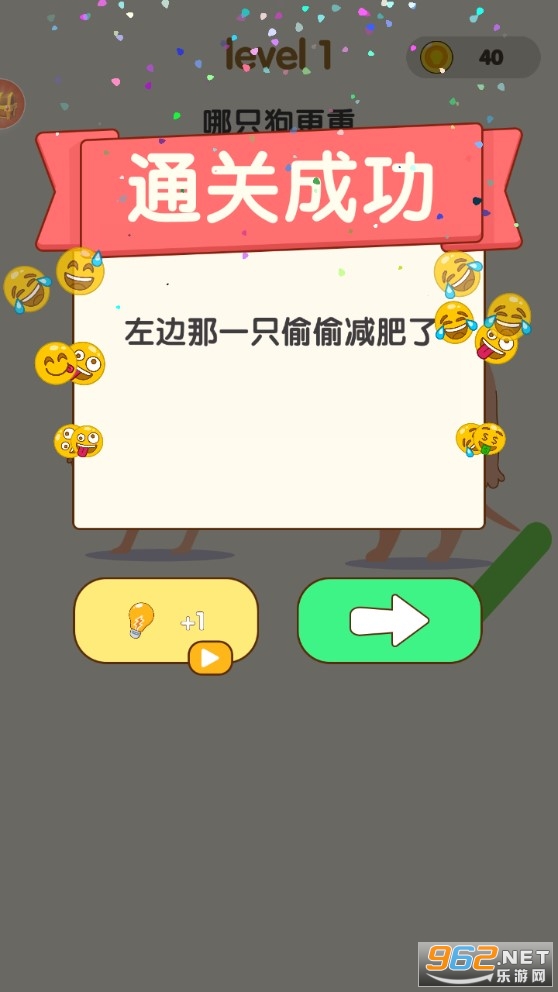 脑洞我最强安卓版截图0