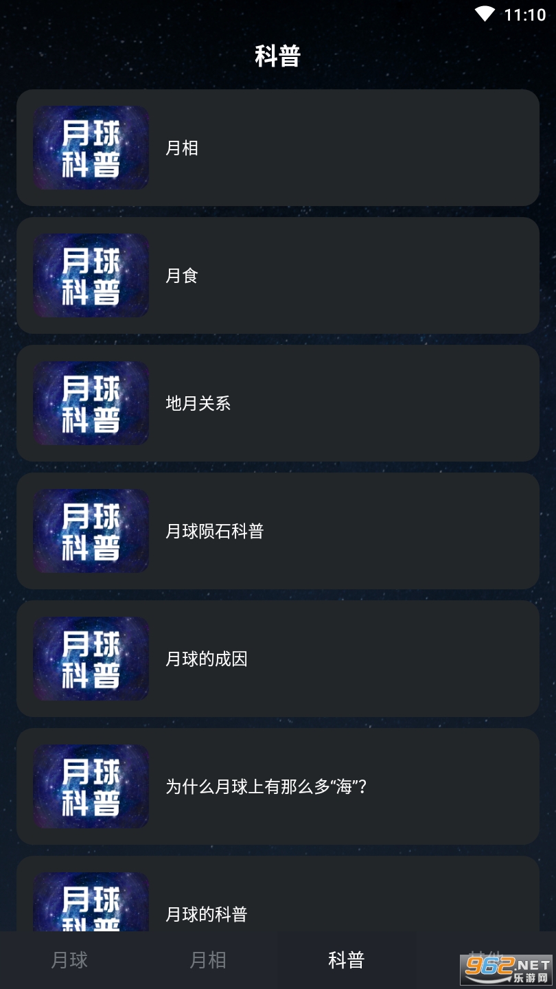 Moon����app��ͼ2