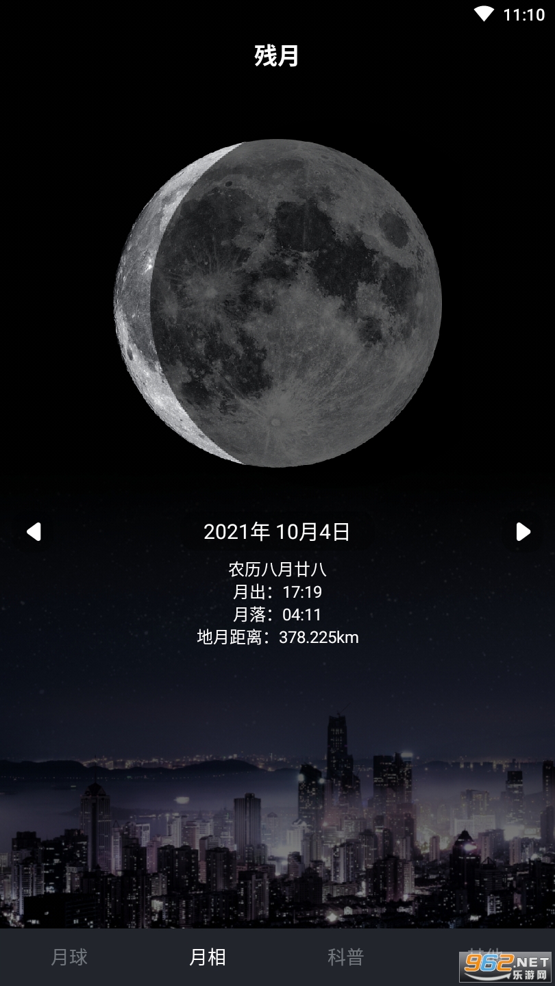 Moon����app��ͼ3