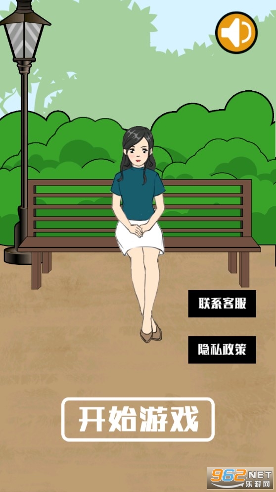 我的女友是渣女安卓版截图3