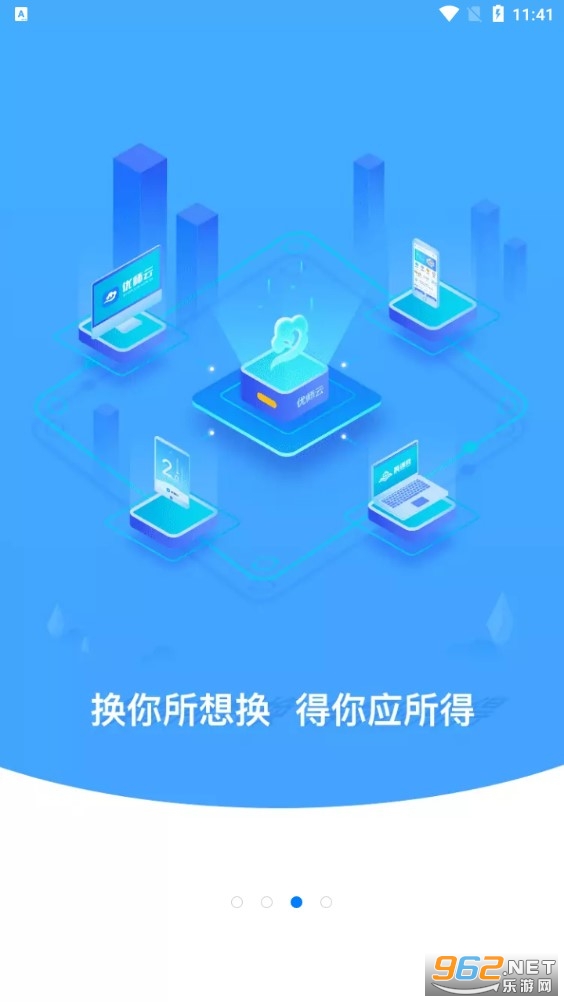��ʦ�Ƶ�¼ƽ̨v2.5.9 ���°��ͼ1