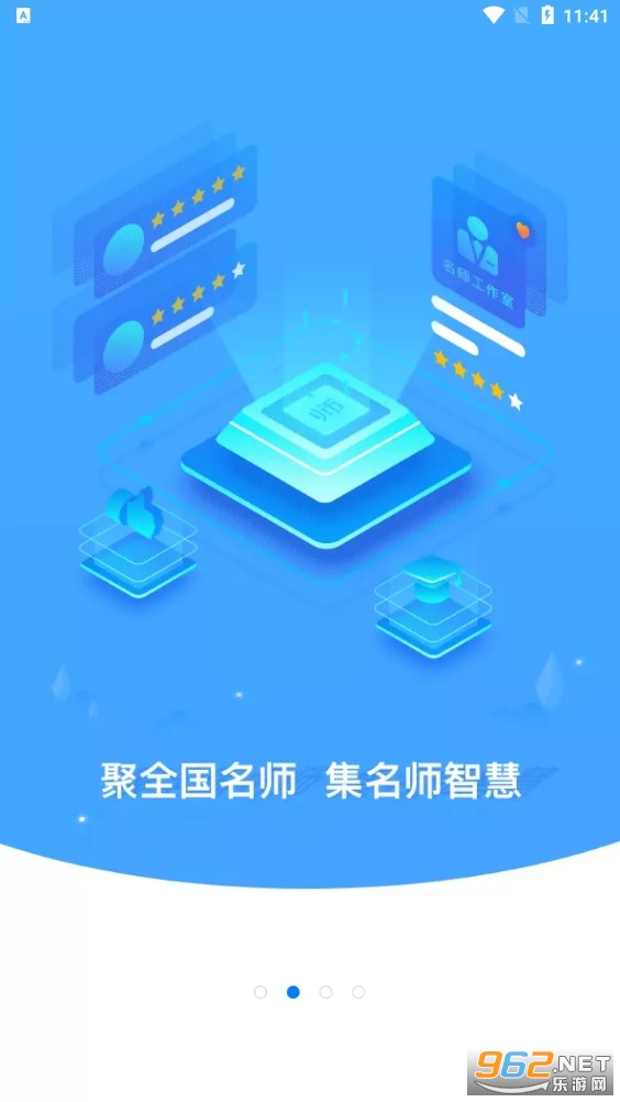 ��ʦ�Ƶ�¼ƽ̨v2.5.9 ���°��ͼ2