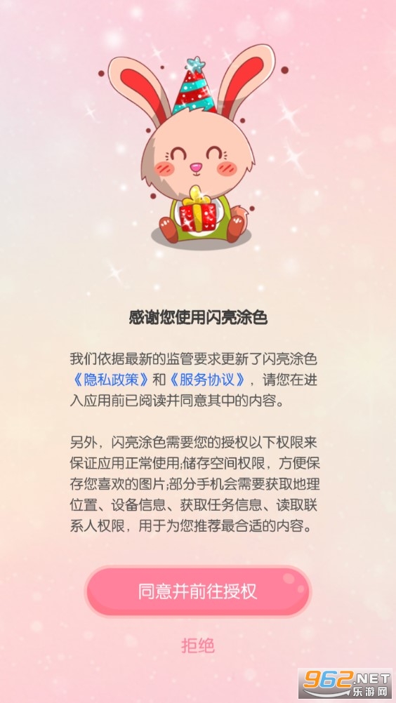 ����Ϳɫ��׿���ͼ3