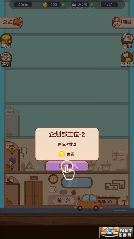 ���ִ��˰�׿��v2.0 �ٷ����ͼ2