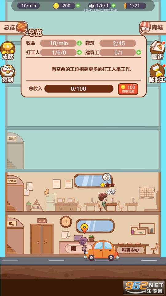 ���ִ��˰�׿��v2.0 �ٷ����ͼ3