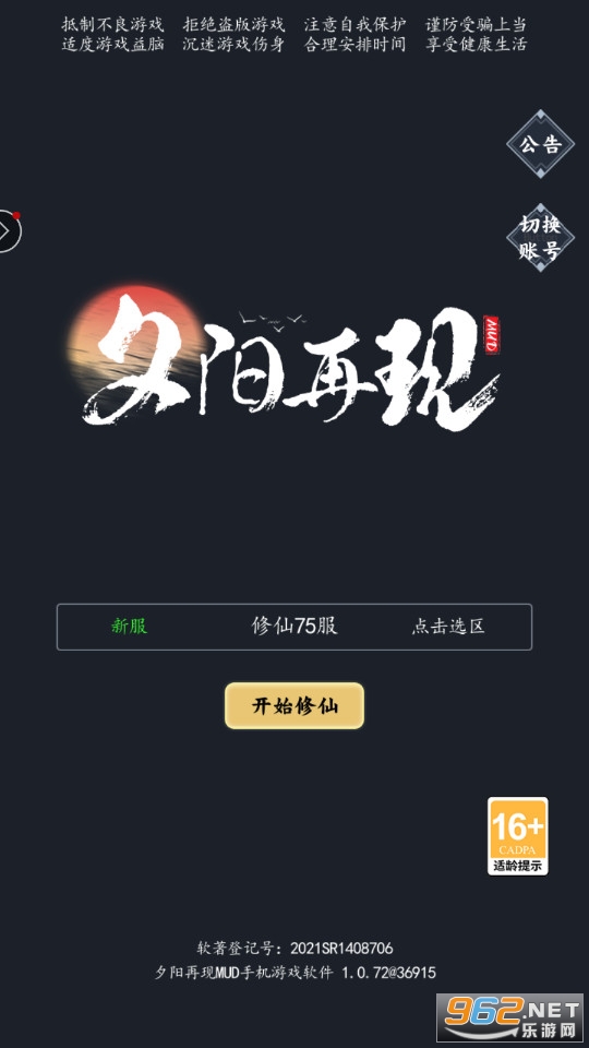 Ϧ������MUD��Ϸv1.0.72 ��׿���ͼ1