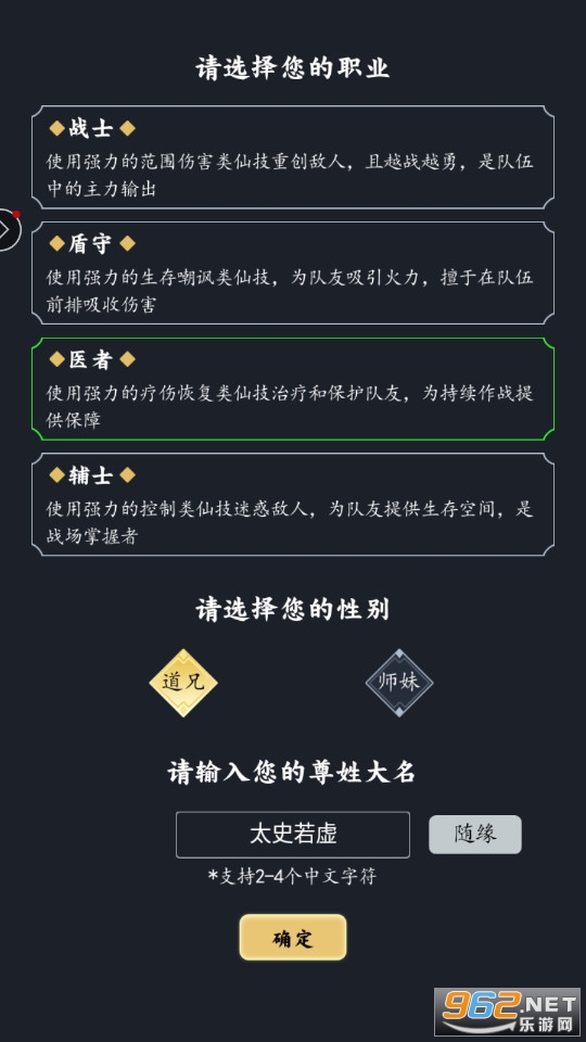 Ϧ������MUD��Ϸv1.0.72 ��׿���ͼ2