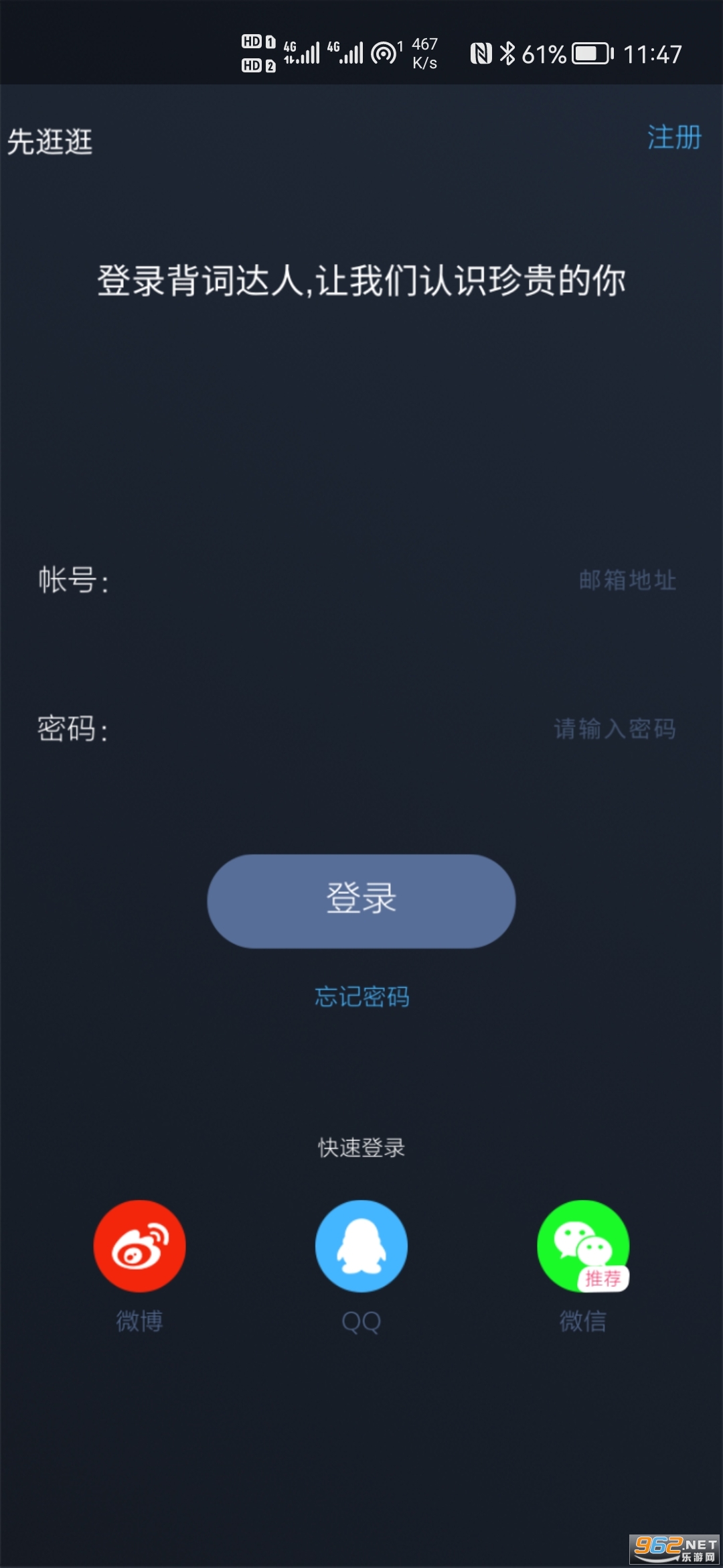 ���ʴ��˰�׿��v2.2.8 ���°��ͼ1