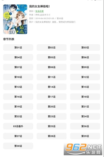��������app�ٷ���v1.1 ��׿���ͼ2