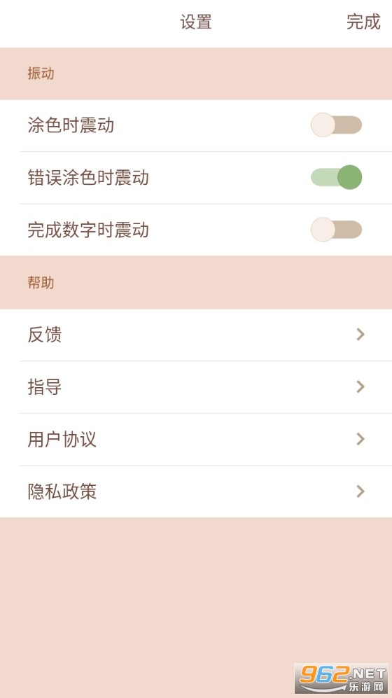 ʮ����Ϳɫ��׿��v1.00 ���°��ͼ0