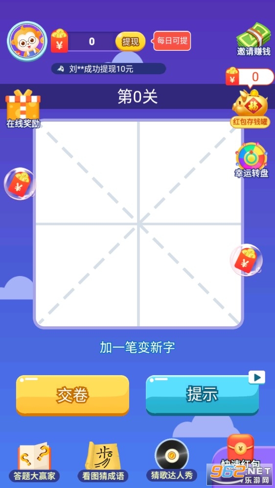 ���ִ�Ӯ�Ұ�׿���ͼ0