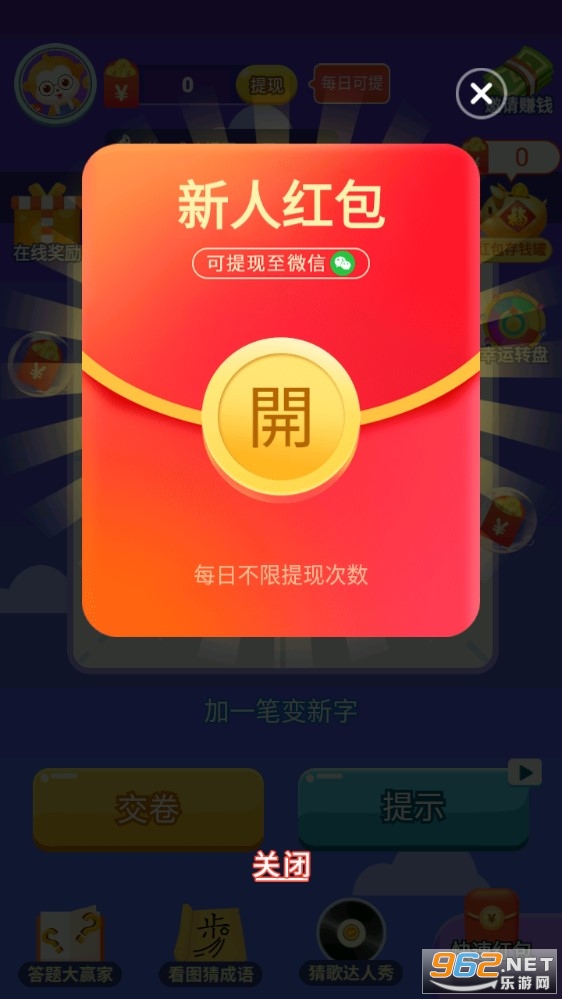 ���ִ�Ӯ�Ұ�׿���ͼ2