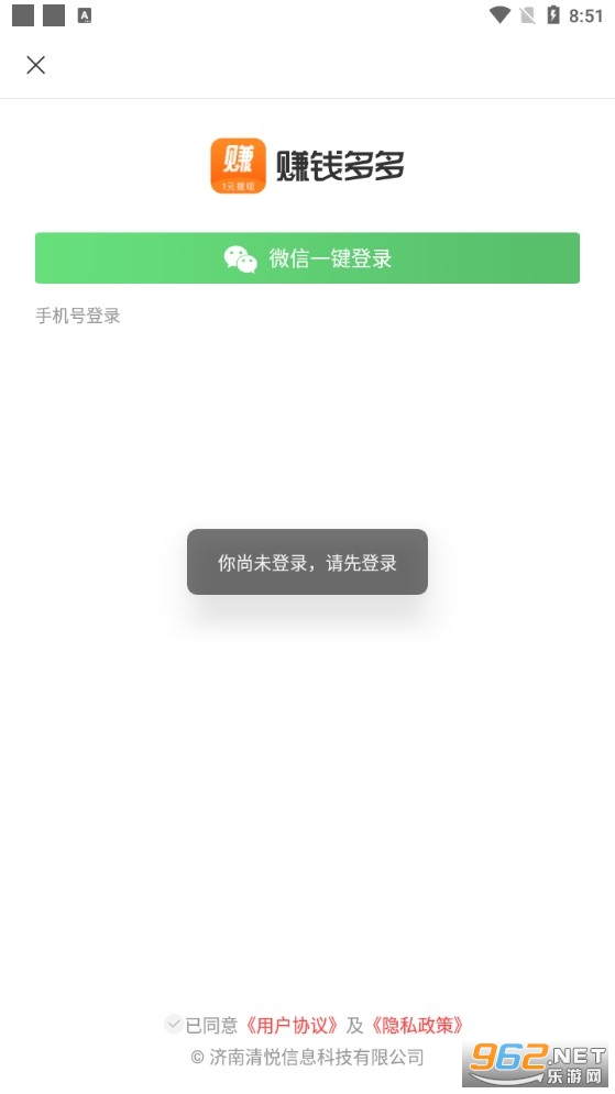 ׬Ǯ���appv2.3.6 ���°��ͼ1