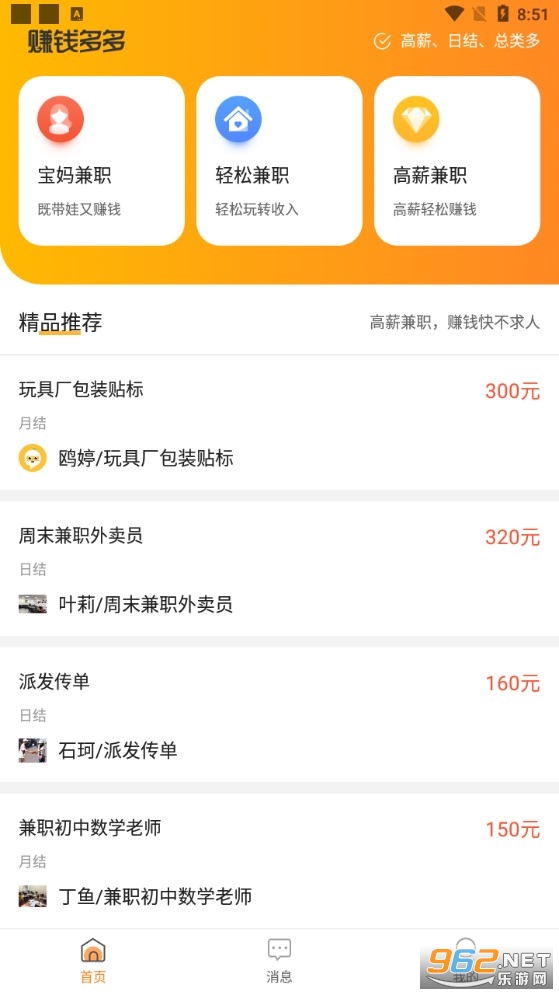 ׬Ǯ���appv2.3.6 ���°��ͼ2
