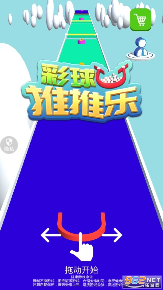彩球推推乐安卓版截图3