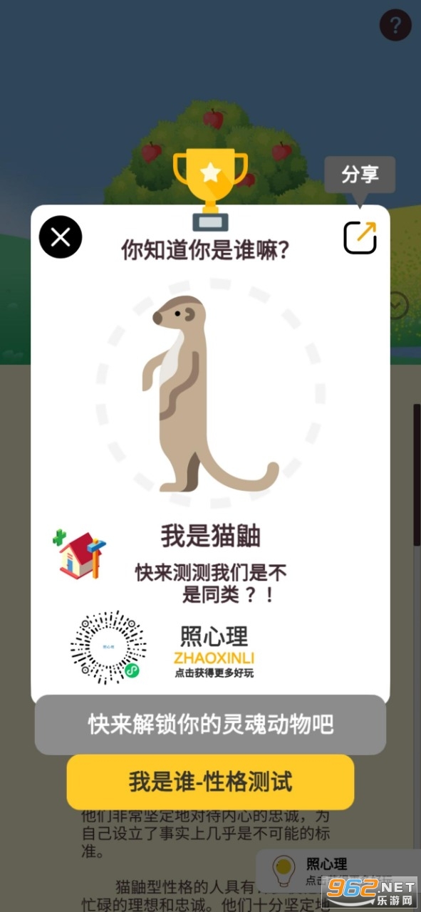 ����˭�Ը������Ϸ�ֻ��� v0.1��ͼ4
