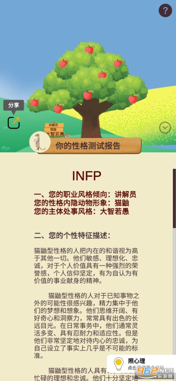 ����˭�Ը������Ϸ�ֻ��� v0.1��ͼ5