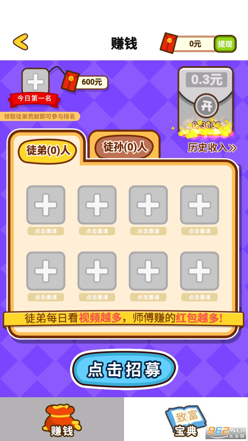 周某打工记红包版截图2