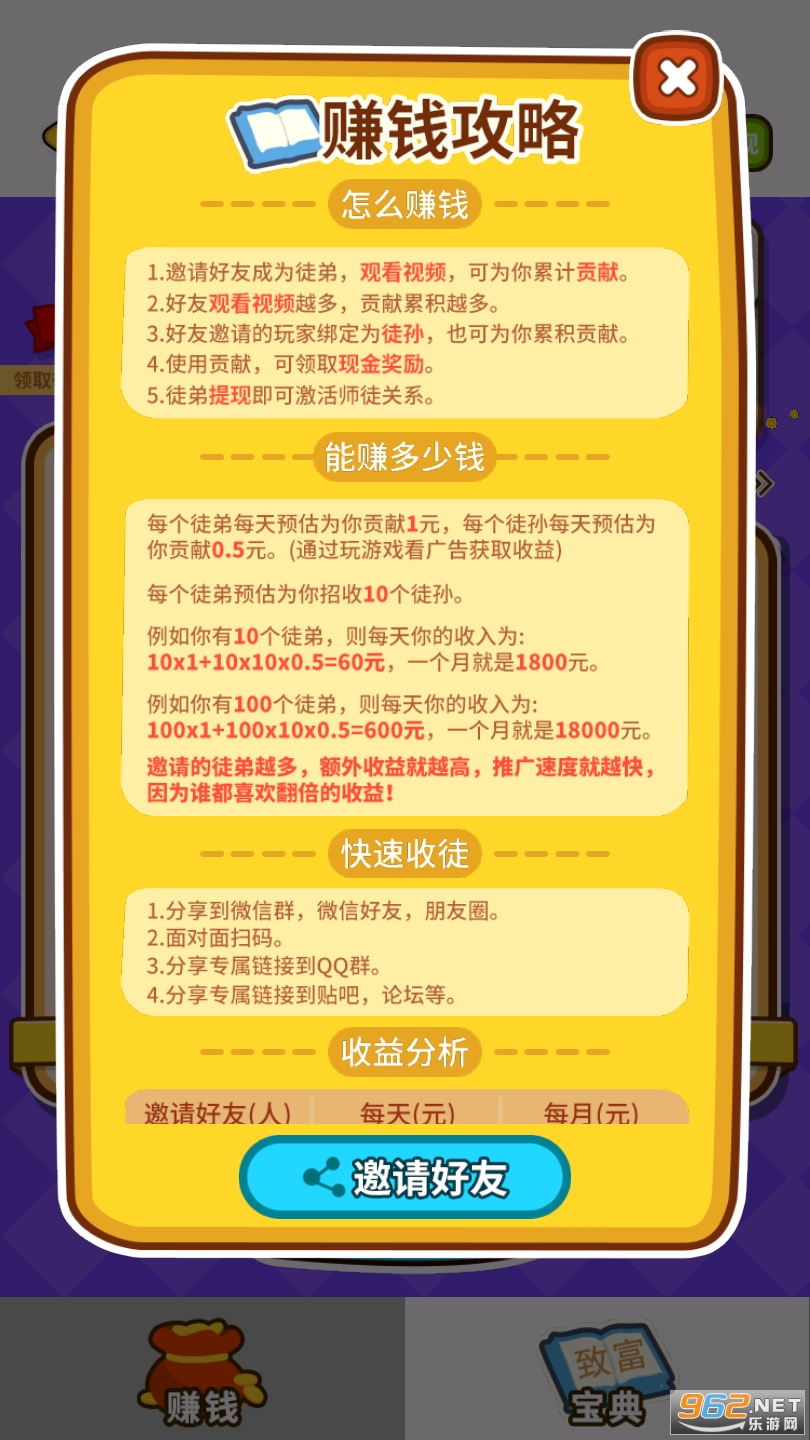 周某打工记红包版截图4