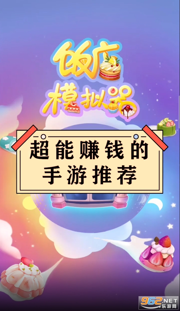 饭店模拟器赚钱游戏截图2
