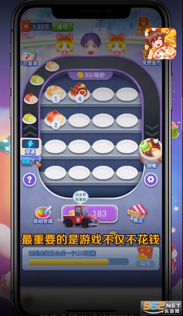 饭店模拟器赚钱游戏截图3