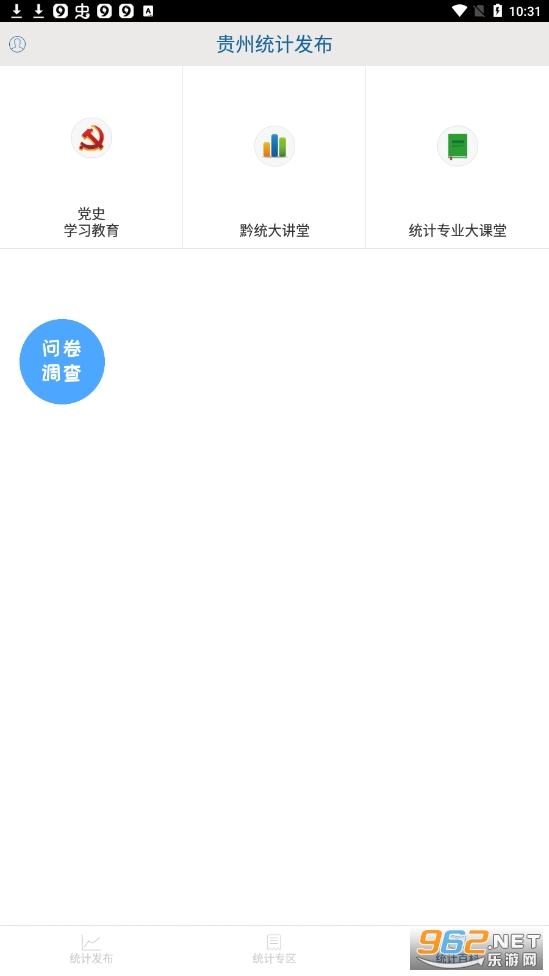 ����ͳ�Ʒ���app��ͼ1