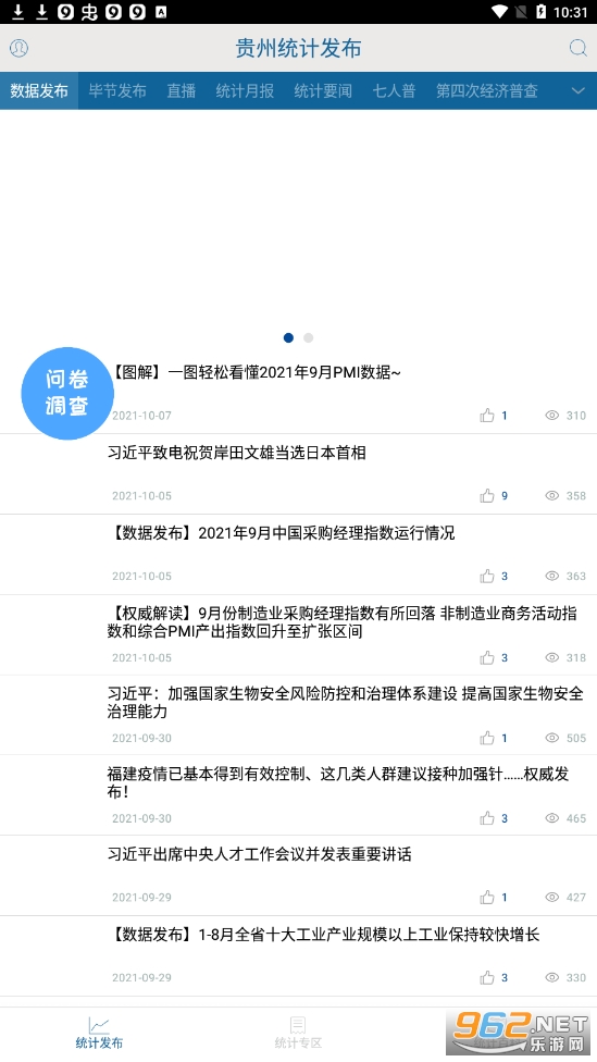����ͳ�Ʒ���app��ͼ4
