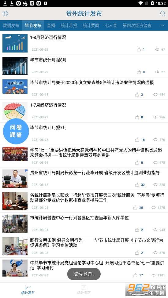 ����ͳ�Ʒ���app��ͼ2
