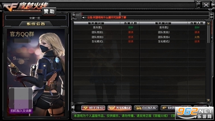 GZ穿越火线(desspcn穿越火线单机版)截图4