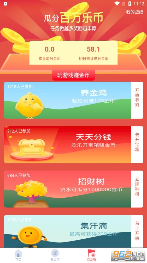 ���ж��׬Ǯ�ٷ���v3.3.6 ���°��ͼ0