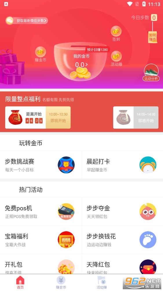 ���ж��׬Ǯ�ٷ���v3.3.6 ���°��ͼ2