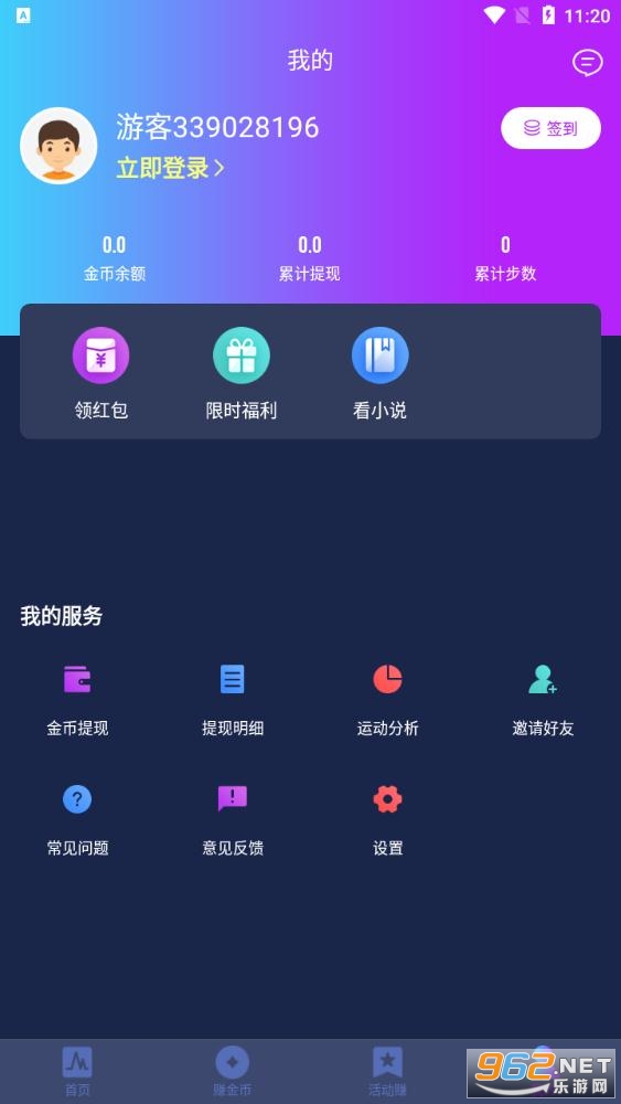 �ܲ�׬Ǯ�ٷ���v3.3.0 ���°��ͼ0