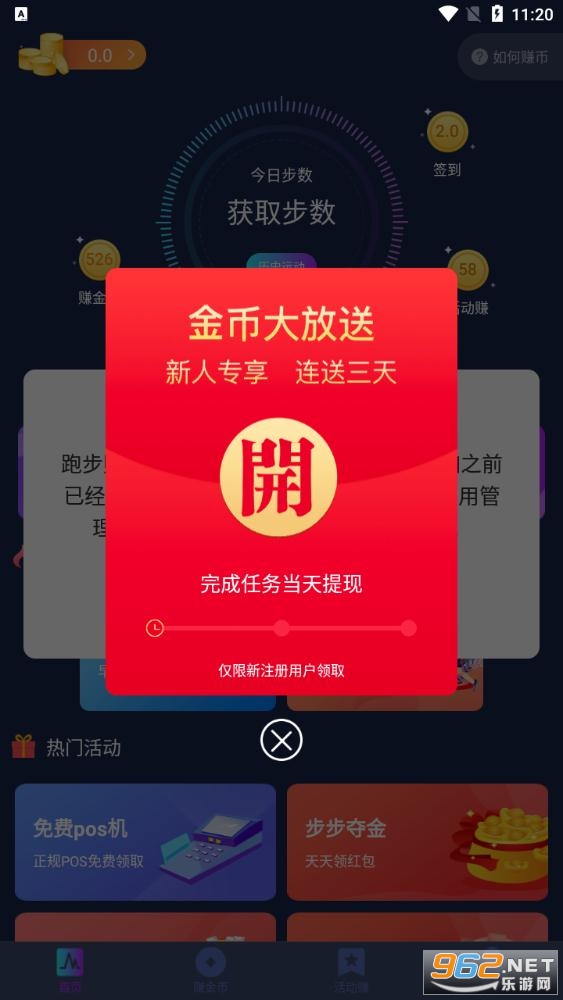 �ܲ�׬Ǯ�ٷ���v3.3.0 ���°��ͼ3