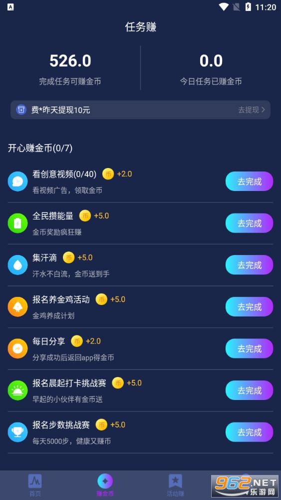 �ܲ�׬Ǯ�ٷ���v3.3.0 ���°��ͼ1