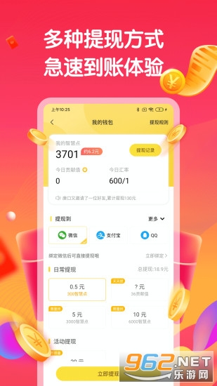 ����׬Ǯ�ٷ���v4.1.8 ���°��ͼ0