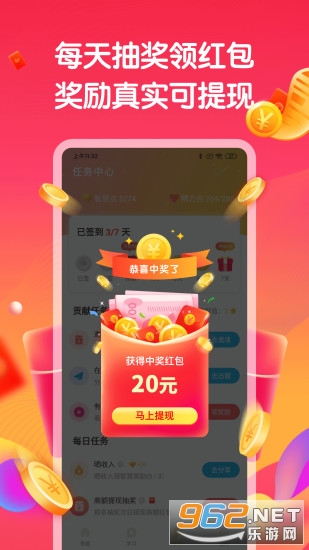 ����׬Ǯ�ٷ���v4.1.8 ���°��ͼ1