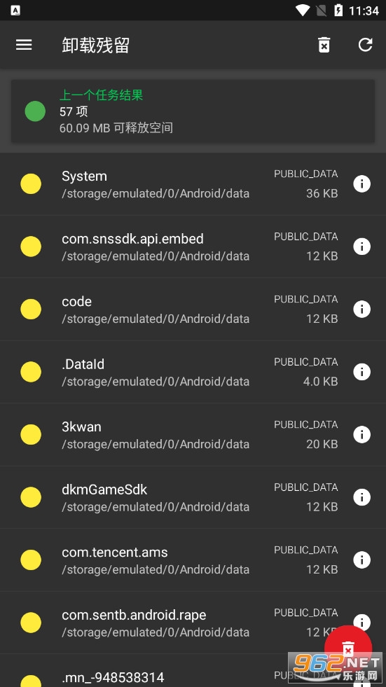 SDMaid专业版截图2