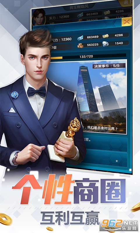 要做大富翁最新版截图1