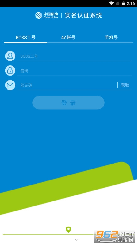 10085ʵ����֤�ͻ��˽�ͼ0