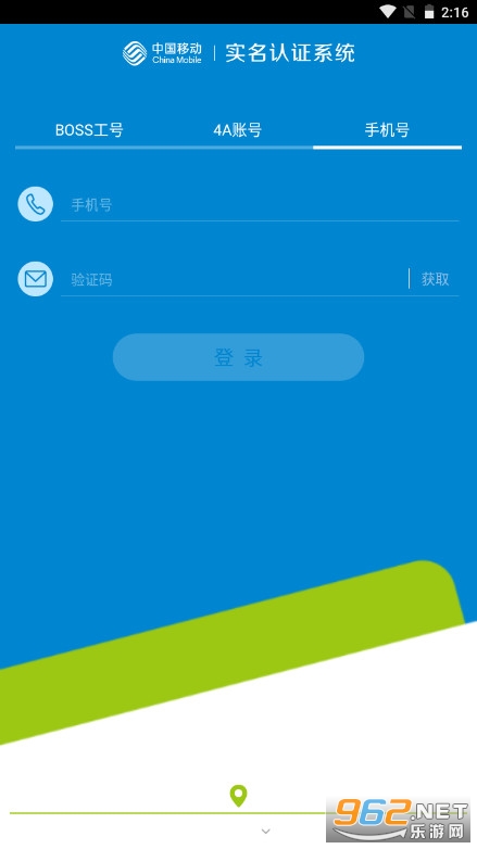 10085ʵ����֤�ͻ��˽�ͼ2