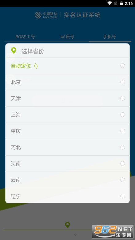 10085ʵ����֤�ͻ��˽�ͼ3