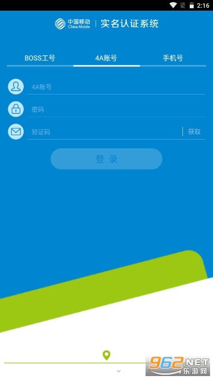 10085ʵ����֤�ͻ��˽�ͼ1