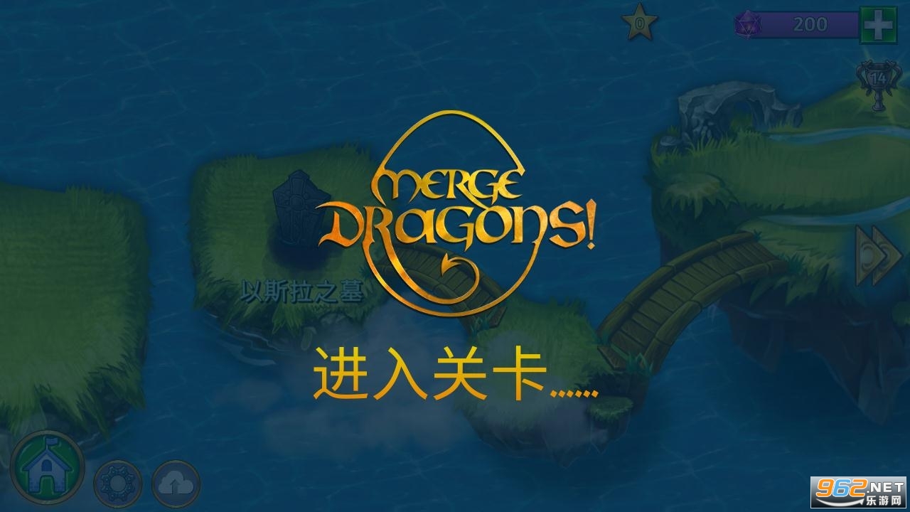 合成龙中文版(MergeDragons)截图0
