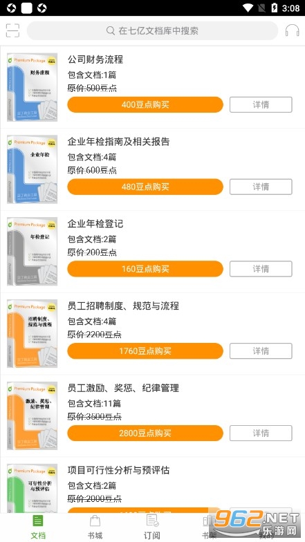 �����鷿app���°�v4.5.2��ͼ2