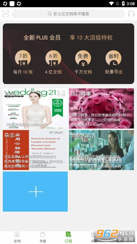 �����鷿app���°�v4.5.2��ͼ1