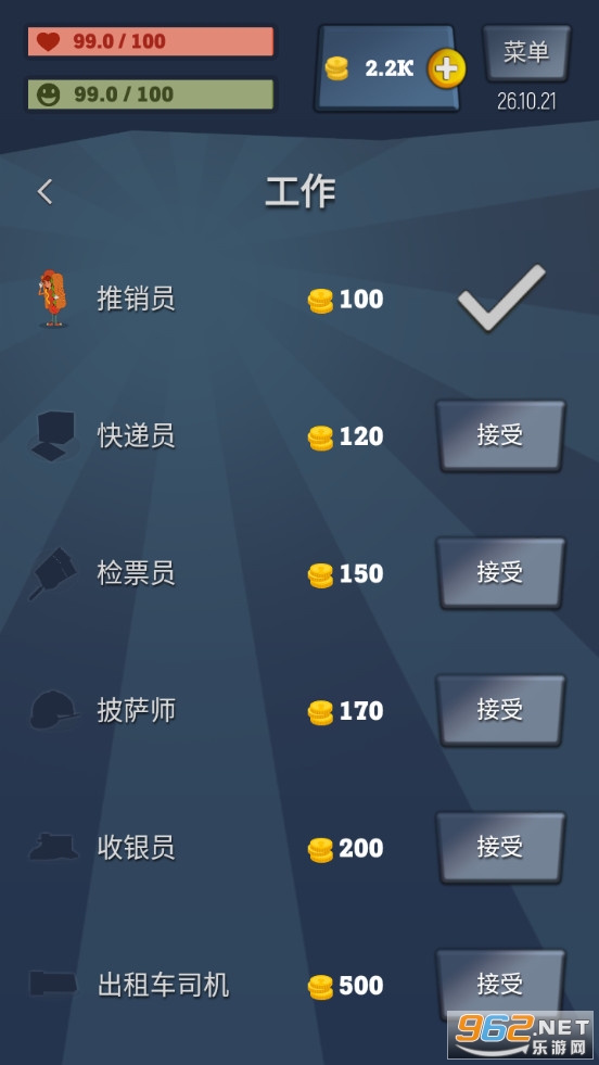 从贫民到大亨奇妙人生最新版截图1
