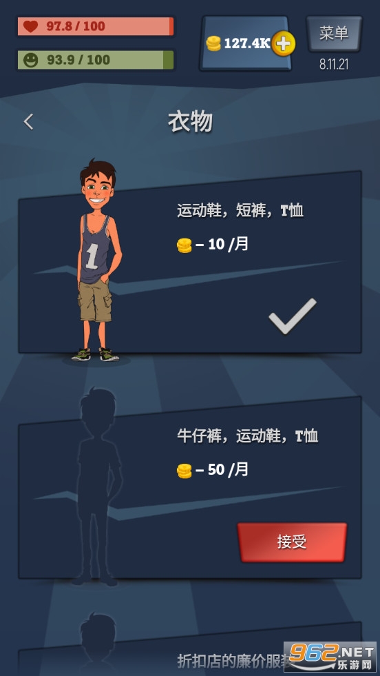 从贫民到大亨奇妙人生最新版截图2