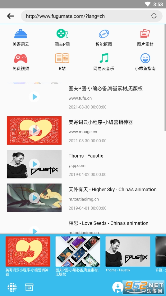 С�������°�v4.2 (FuguMate)��ͼ2
